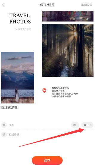 音乐剧觉醒年代走进北大校园