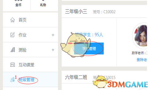 风波中的“行长之家”