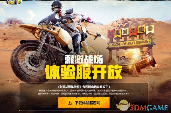 王铮亮 0713领头羊