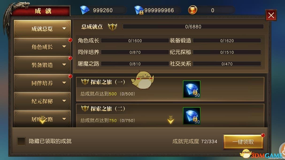 佩洛西被抄家 恶人自有恶人磨
