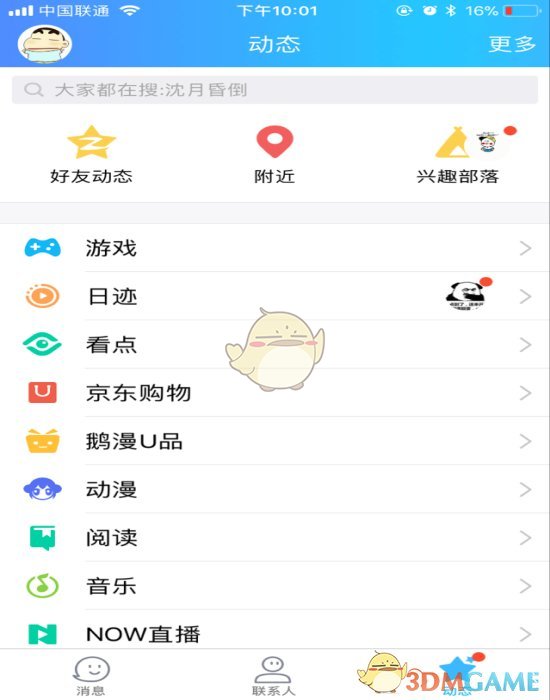 杨幂狐妖从原声换成配音了