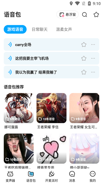10859个造谣账号被处置